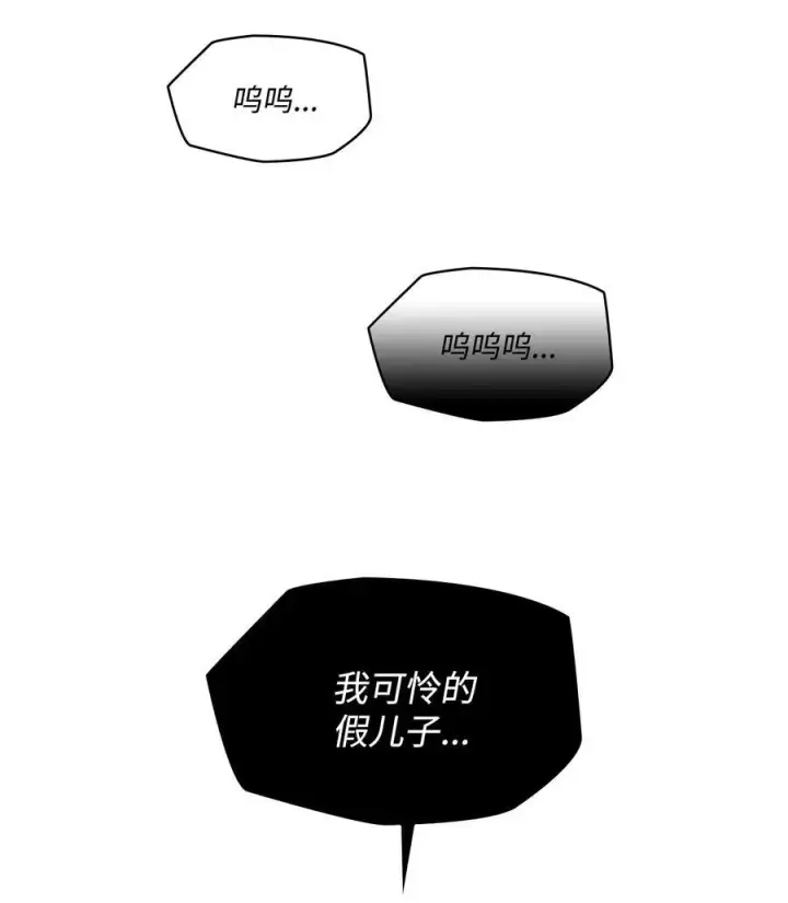 漫画《魔鬼》135 选择闺房作为要塞第42张图