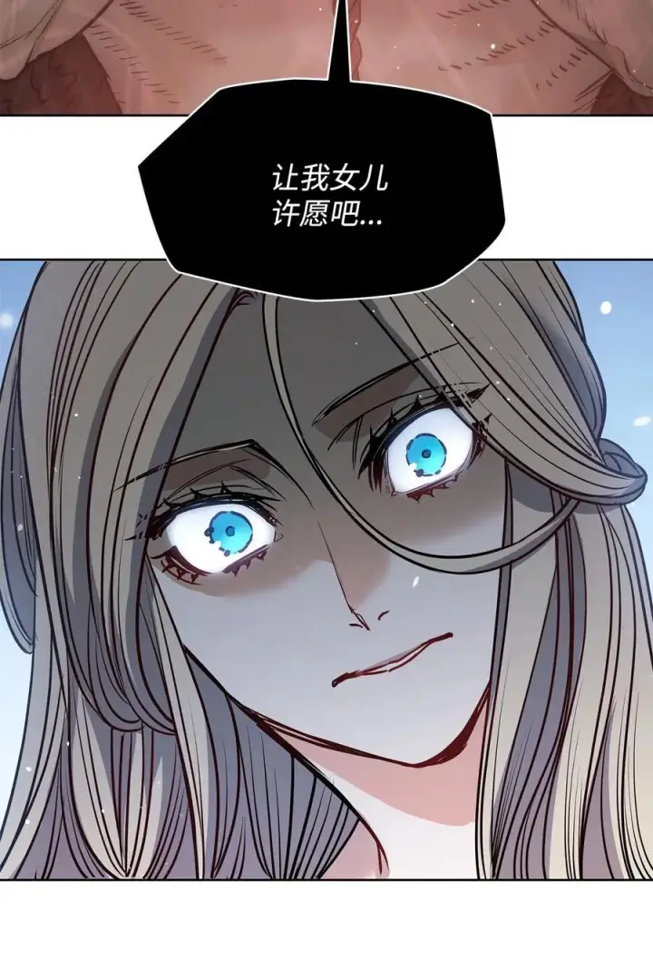 漫画《魔鬼》135 选择闺房作为要塞第44张图