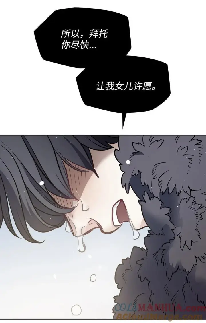 漫画《魔鬼》135 选择闺房作为要塞第46张图