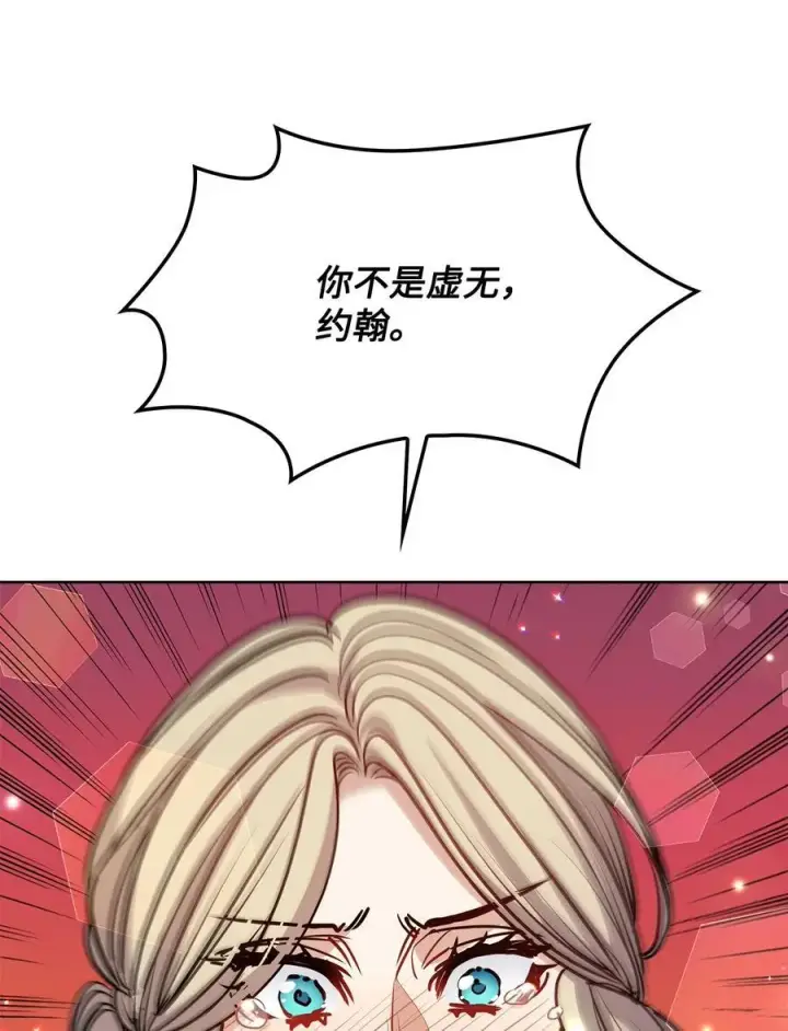 漫画《魔鬼》135 选择闺房作为要塞第60张图