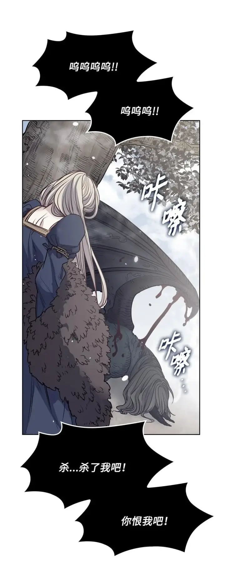 漫画《魔鬼》135 选择闺房作为要塞第69张图