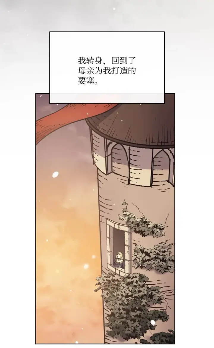 漫画《魔鬼》135 选择闺房作为要塞第75张图
