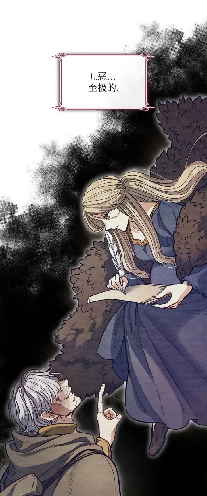 漫画《魔鬼》135 选择闺房作为要塞第89张图