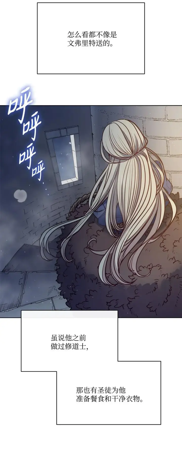 漫画《魔鬼》136 联合军要攻城第12张图