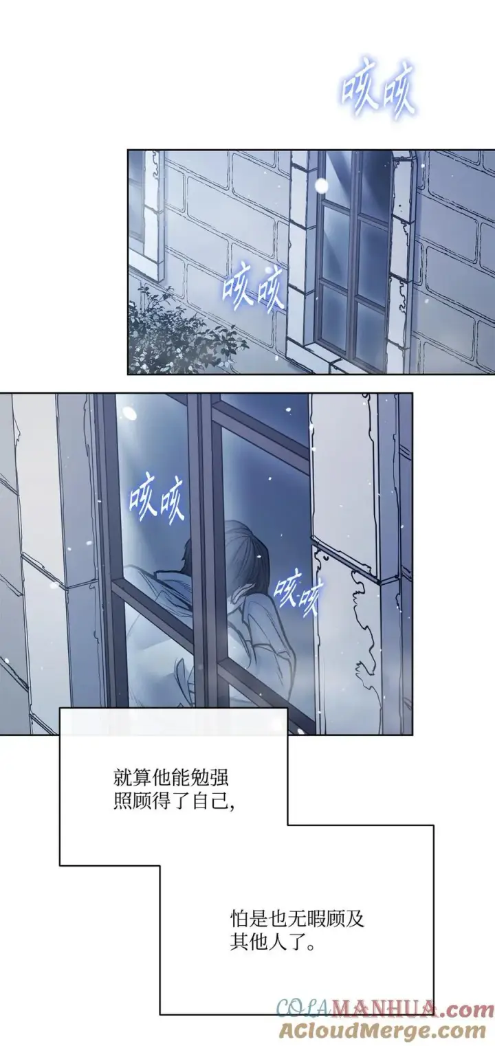 漫画《魔鬼》136 联合军要攻城第13张图