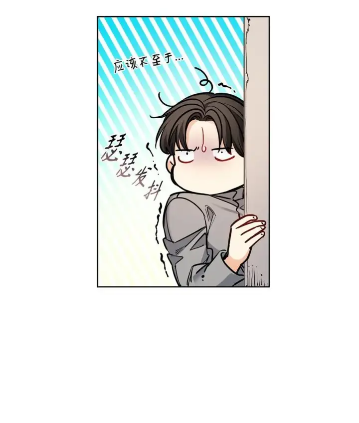漫画《魔鬼》136 联合军要攻城第29张图