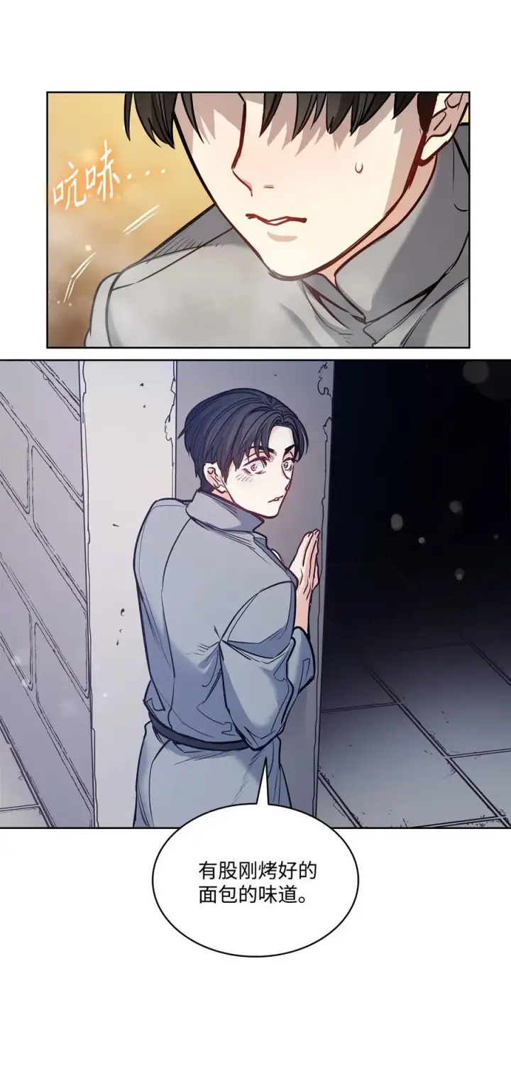 漫画《魔鬼》136 联合军要攻城第30张图