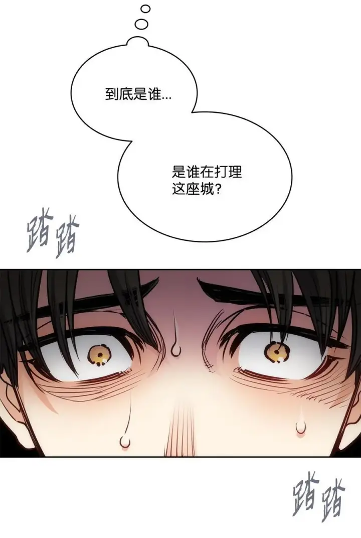 漫画《魔鬼》136 联合军要攻城第33张图