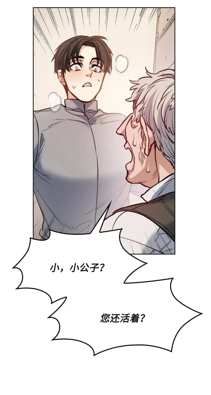 漫画《魔鬼》136 联合军要攻城第39张图