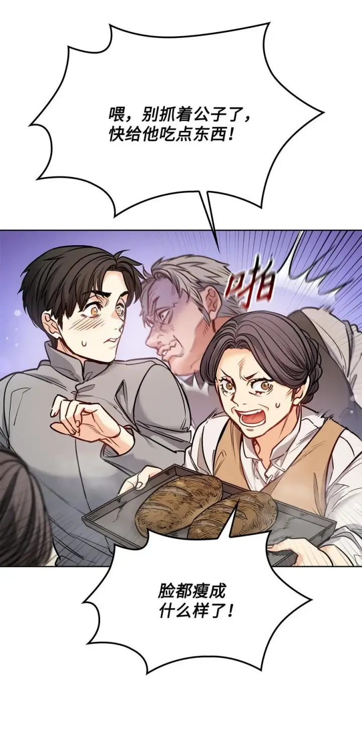 漫画《魔鬼》136 联合军要攻城第41张图