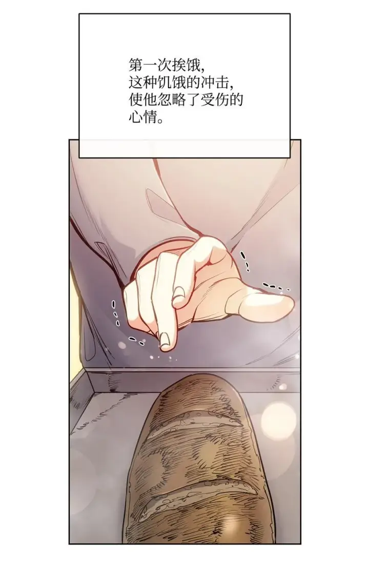漫画《魔鬼》136 联合军要攻城第45张图