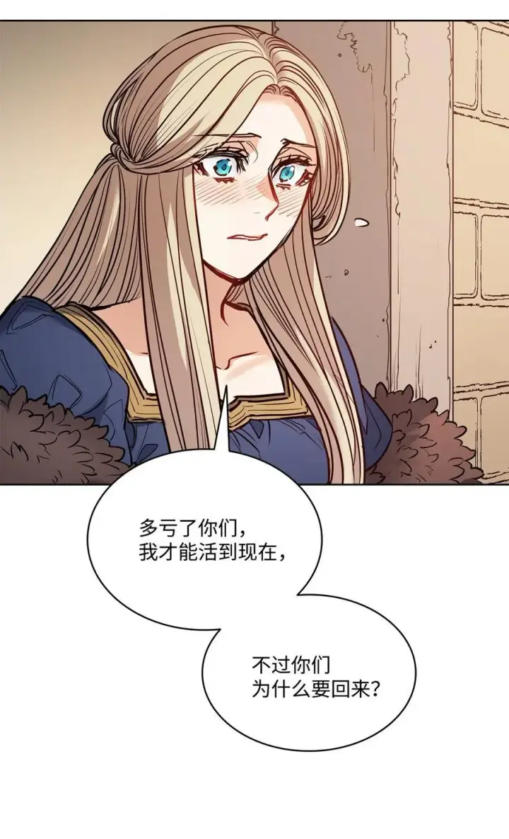 漫画《魔鬼》136 联合军要攻城第50张图