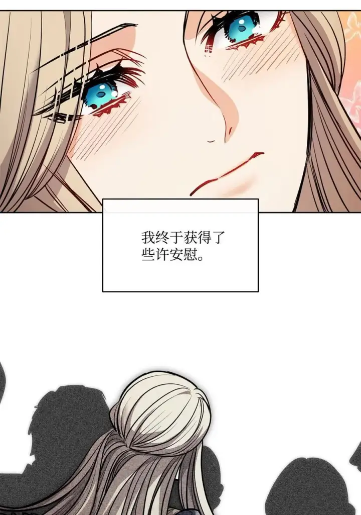 漫画《魔鬼》136 联合军要攻城第60张图