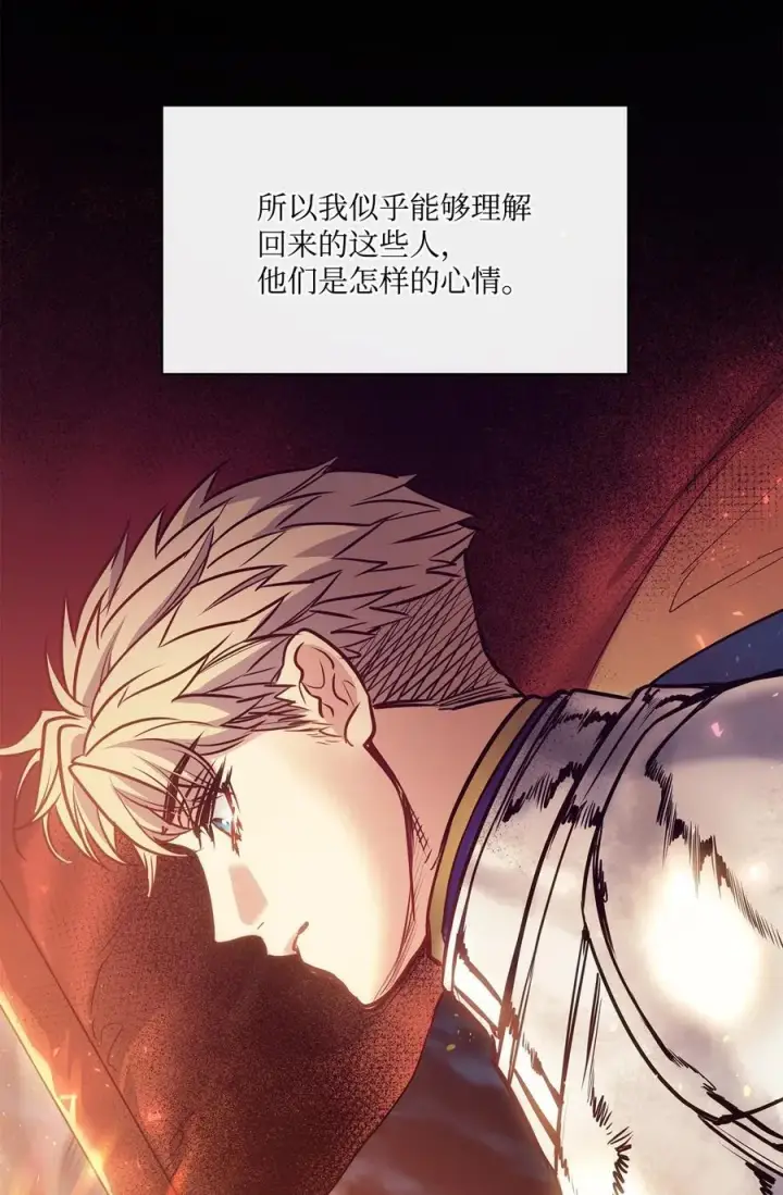 漫画《魔鬼》136 联合军要攻城第62张图