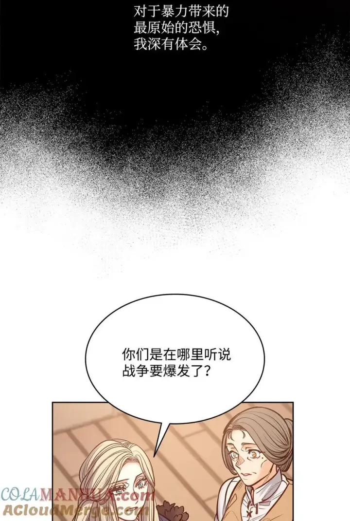 漫画《魔鬼》136 联合军要攻城第67张图