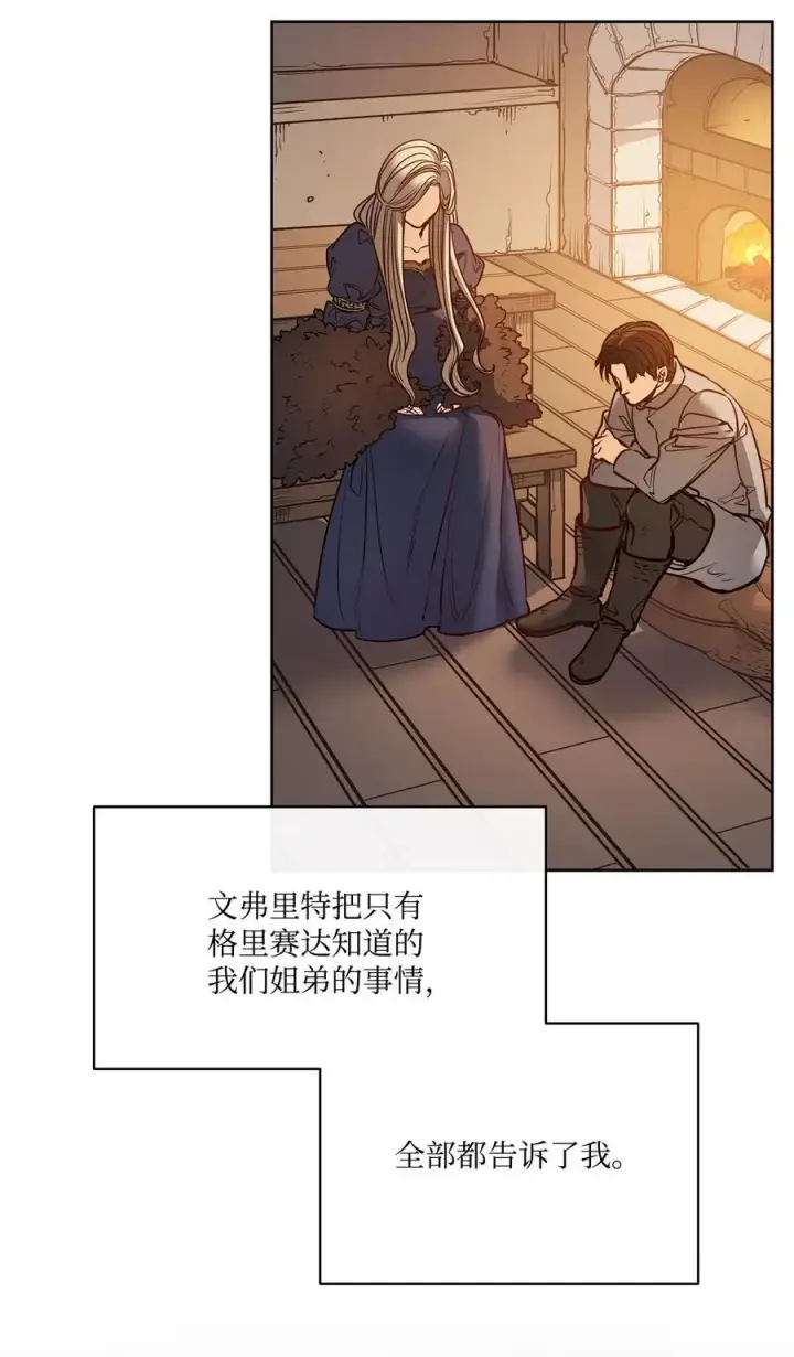 漫画《魔鬼》136 联合军要攻城第75张图