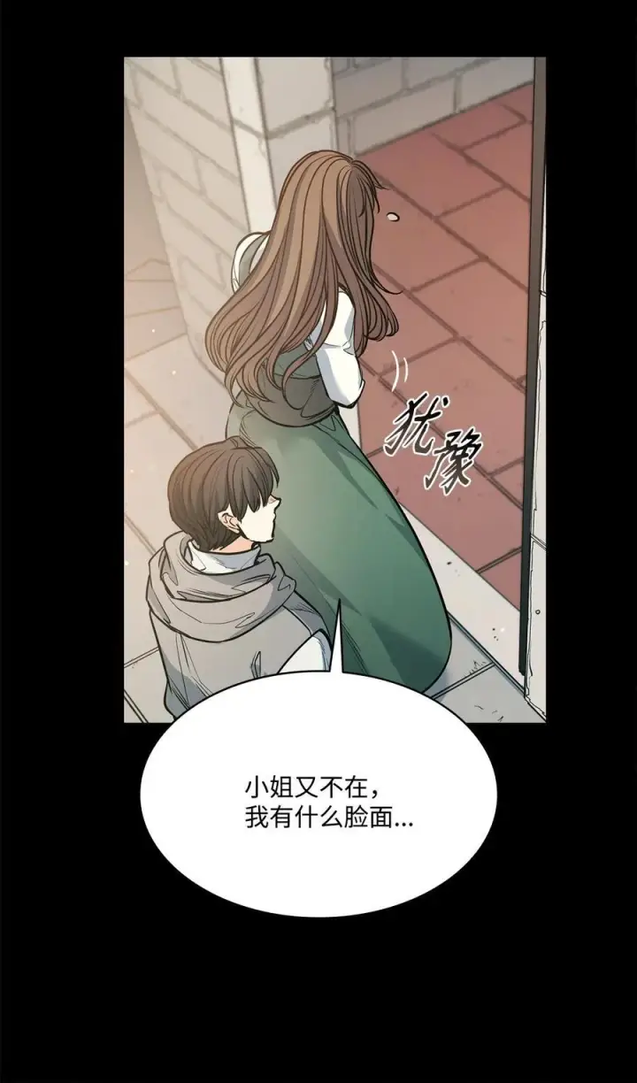 漫画《魔鬼》137 联合军要攻城第15张图