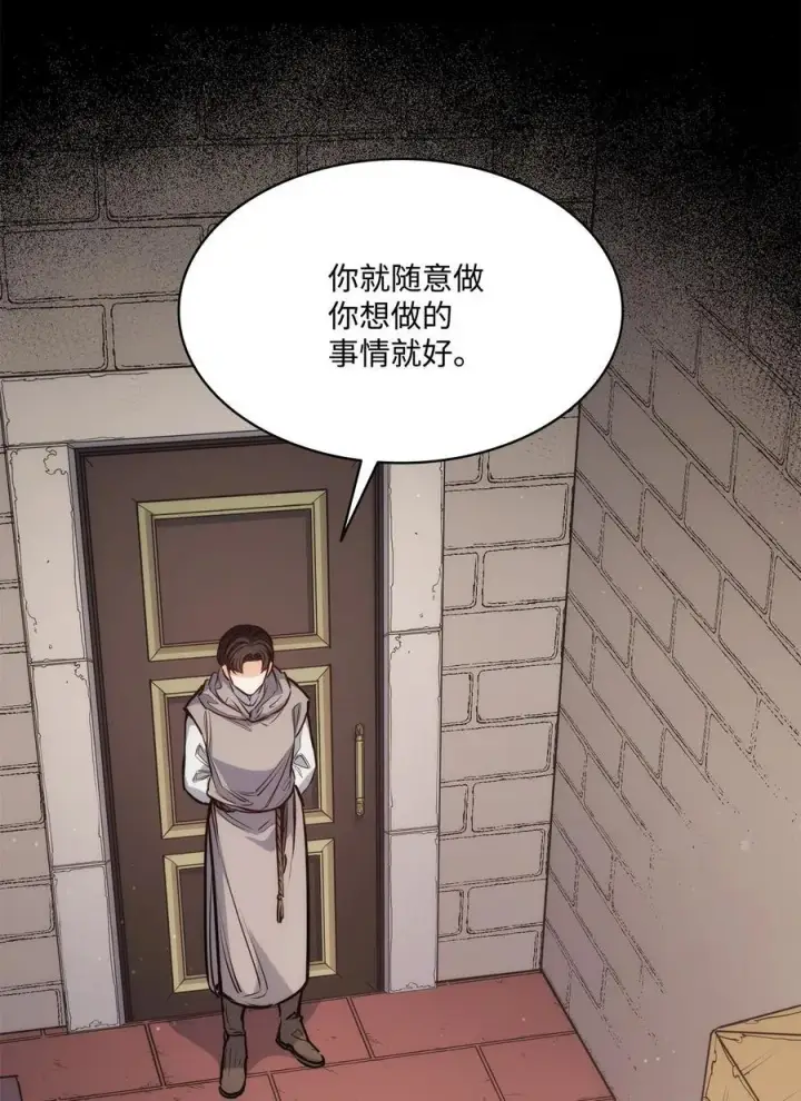 漫画《魔鬼》137 联合军要攻城第23张图