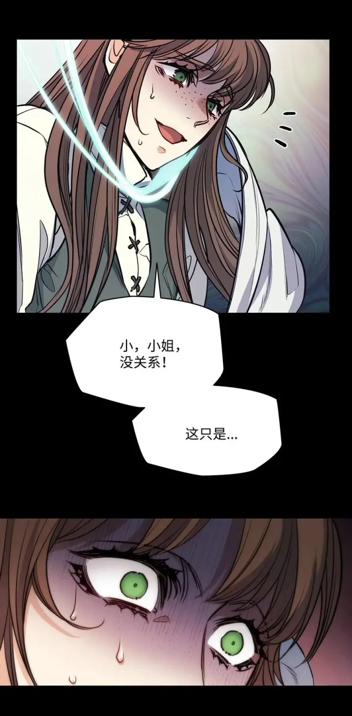 漫画《魔鬼》137 联合军要攻城第33张图