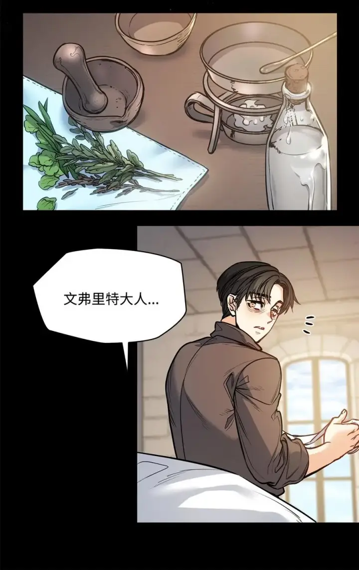 漫画《魔鬼》137 联合军要攻城第50张图