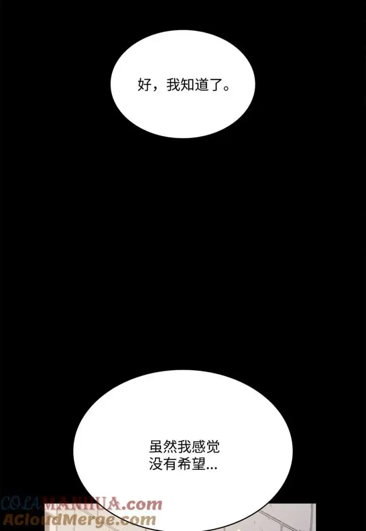 漫画《魔鬼》137 联合军要攻城第55张图