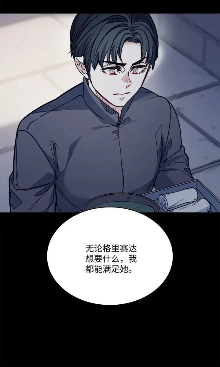 漫画《魔鬼》137 联合军要攻城第57张图