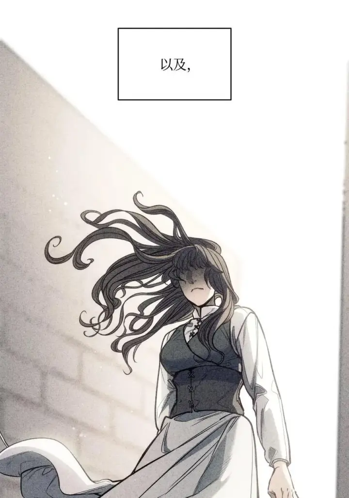 漫画《魔鬼》137 联合军要攻城第6张图