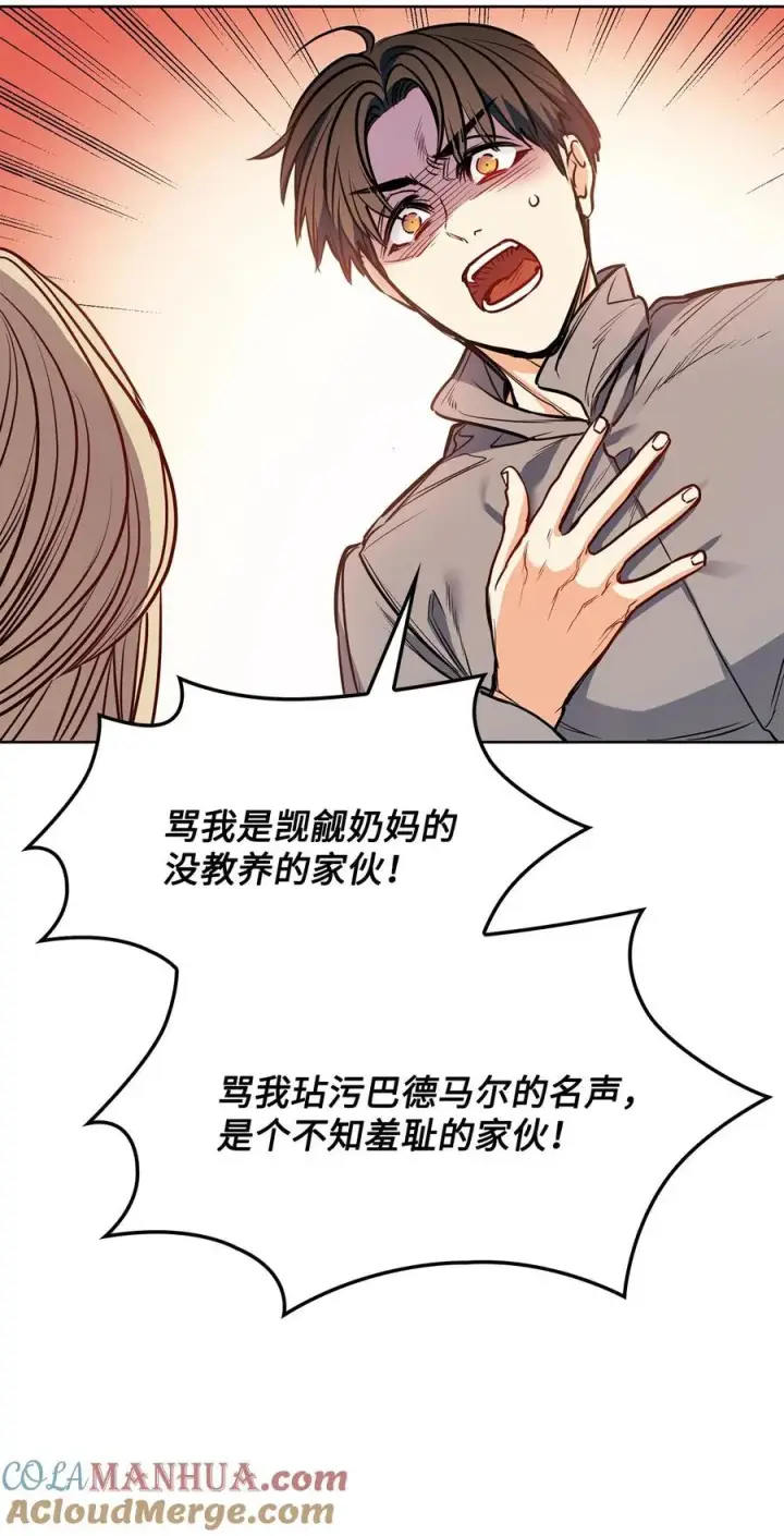 漫画《魔鬼》137 联合军要攻城第70张图