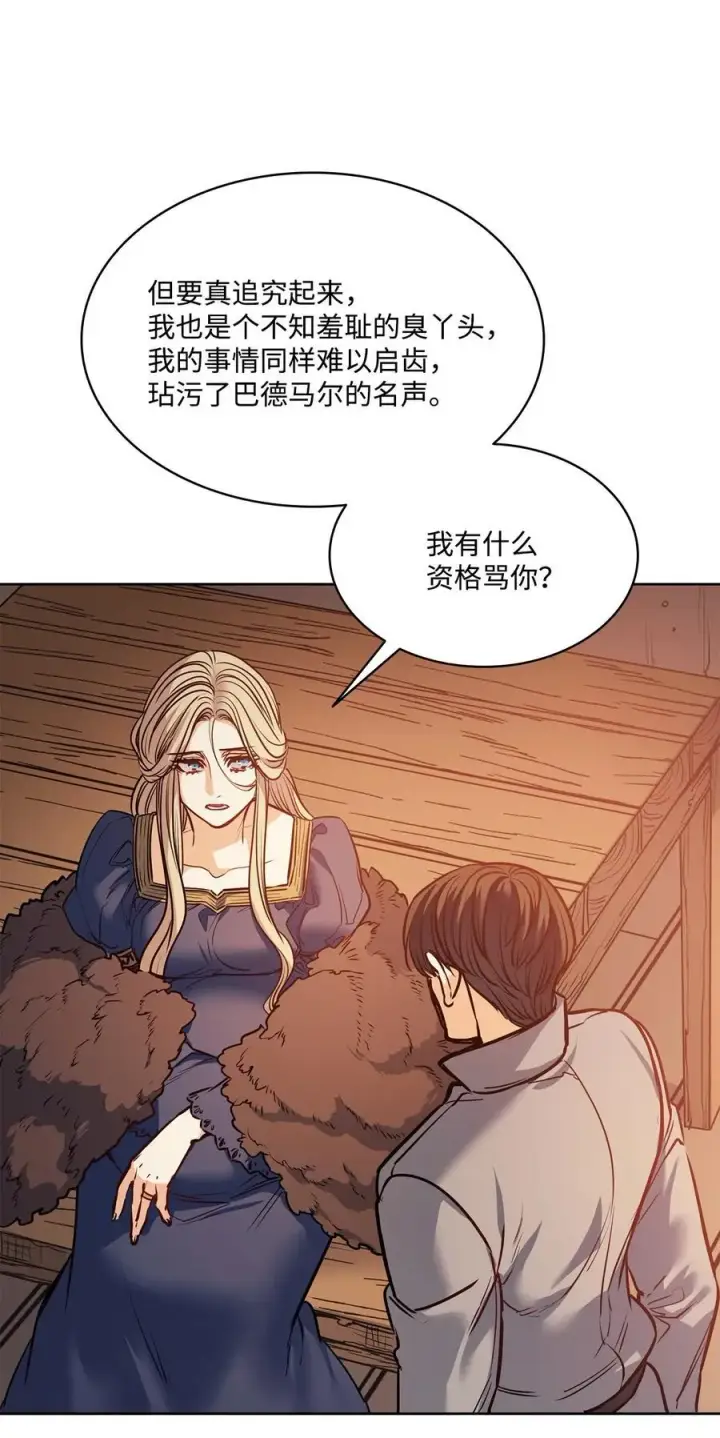 漫画《魔鬼》137 联合军要攻城第72张图