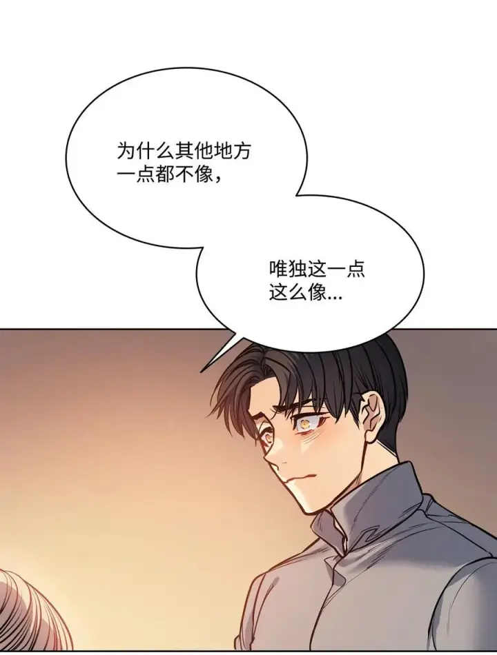 漫画《魔鬼》137 联合军要攻城第74张图