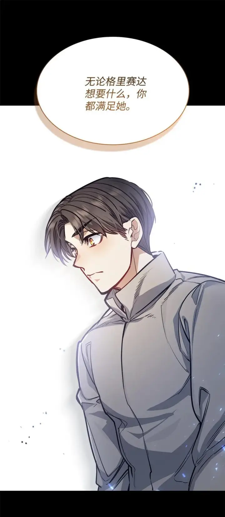 漫画《魔鬼》138 兵临城下第26张图