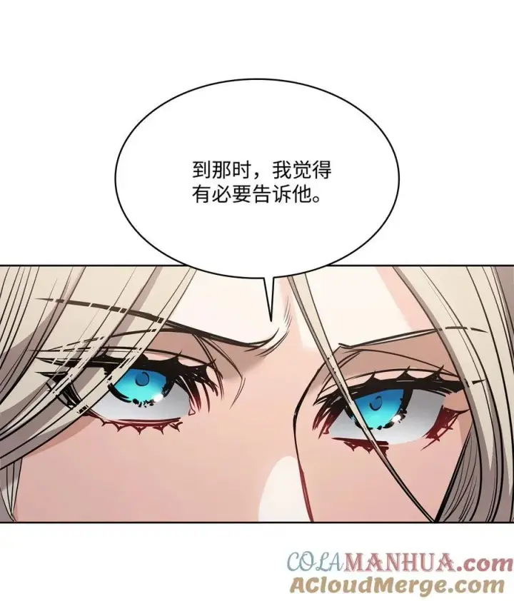 漫画《魔鬼》138 兵临城下第37张图