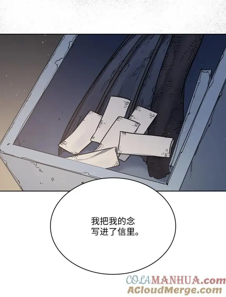 漫画《魔鬼》138 兵临城下第43张图