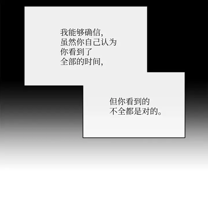 漫画《魔鬼》138 兵临城下第51张图