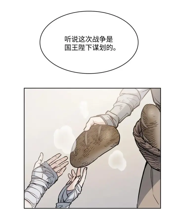漫画《魔鬼》138 兵临城下第6张图