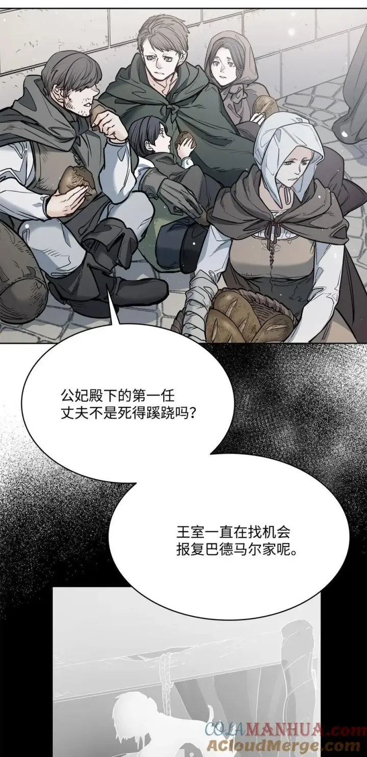 漫画《魔鬼》138 兵临城下第7张图