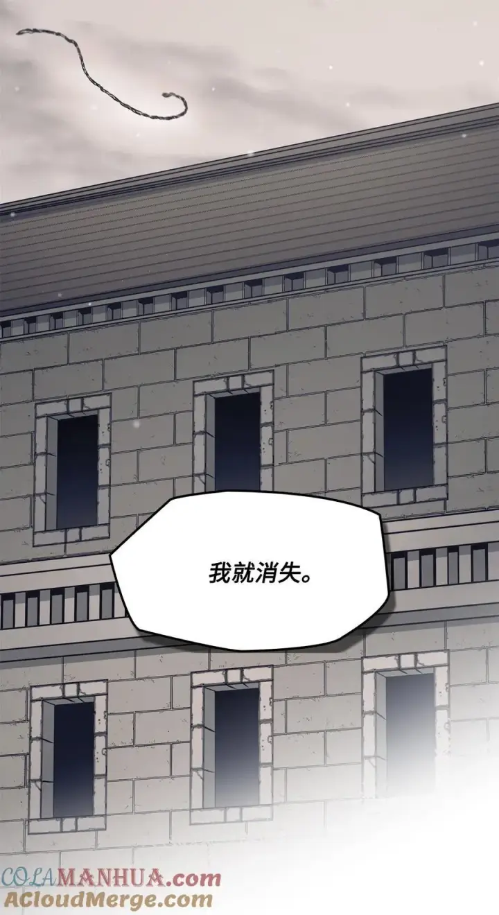 漫画《魔鬼》138 兵临城下第79张图