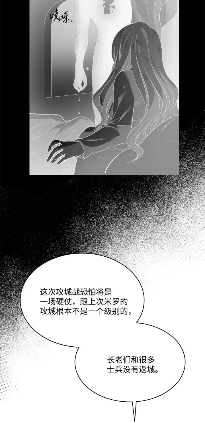 漫画《魔鬼》138 兵临城下第8张图
