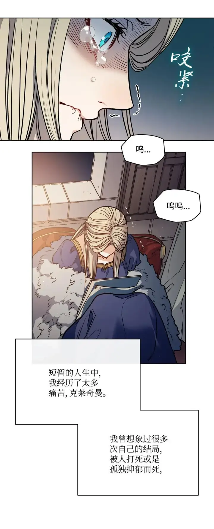 漫画《魔鬼》139 西部的霸者第11张图