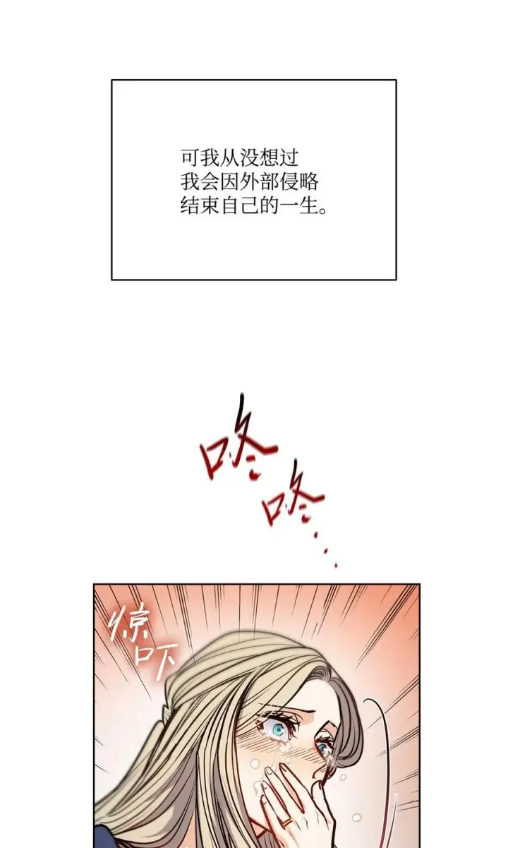 漫画《魔鬼》139 西部的霸者第12张图
