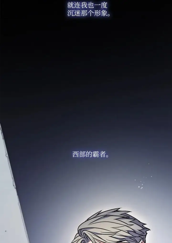 漫画《魔鬼》139 西部的霸者第23张图