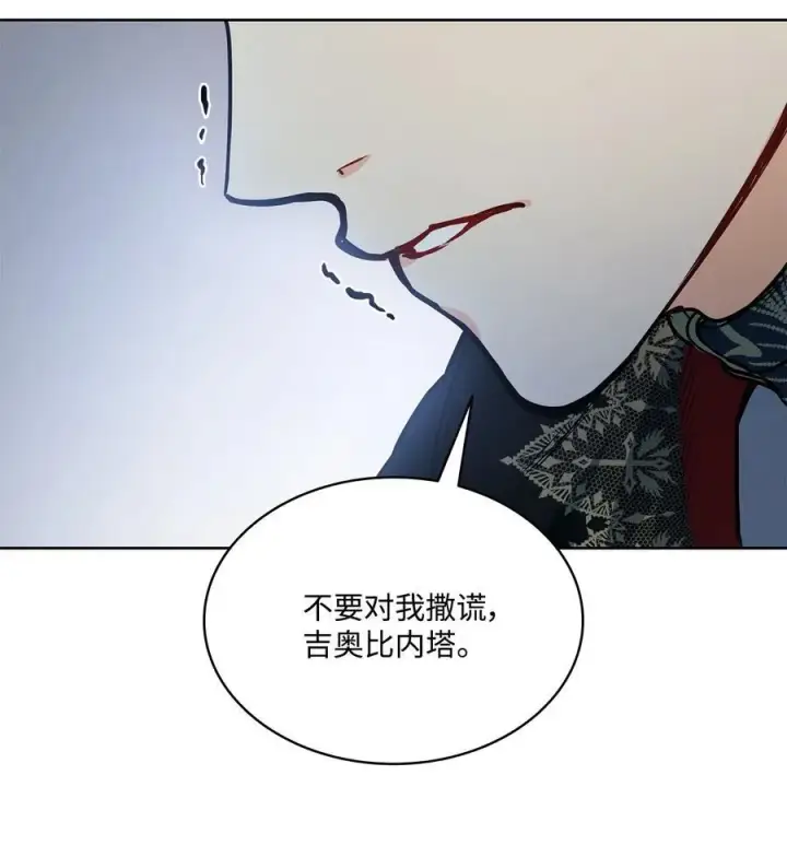 漫画《魔鬼》139 西部的霸者第36张图