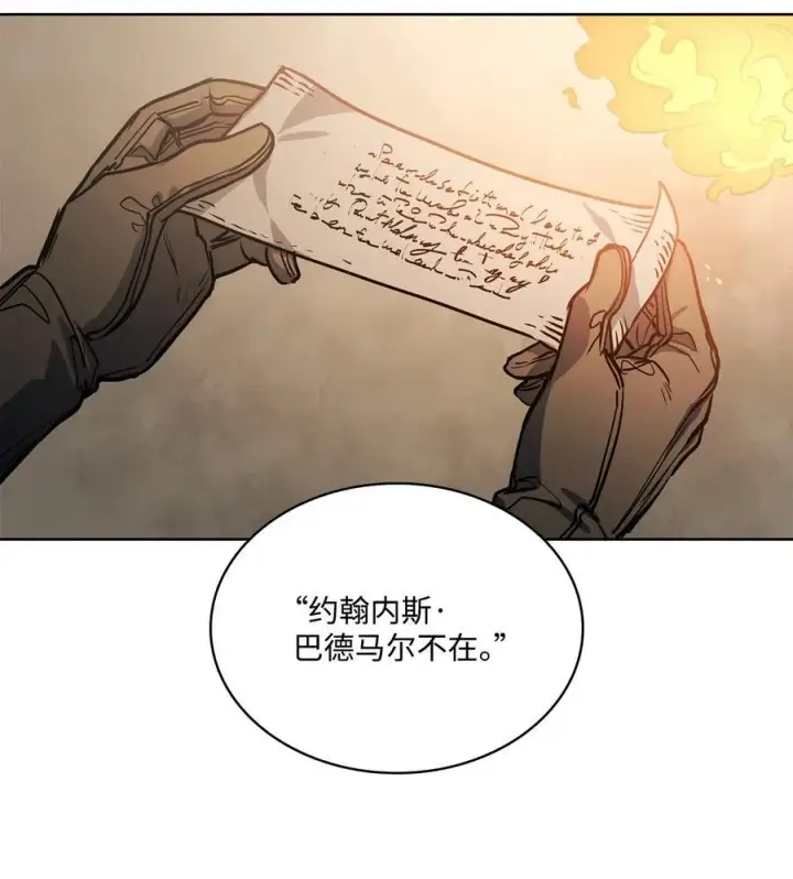 漫画《魔鬼》139 西部的霸者第5张图