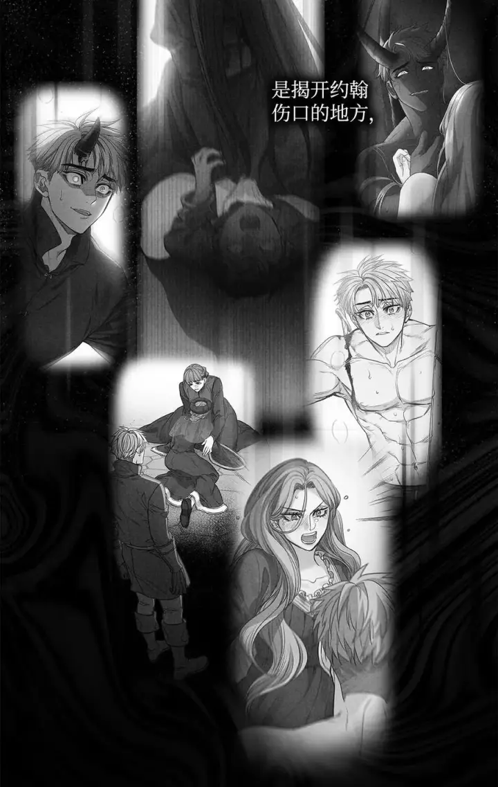 漫画《魔鬼》139 西部的霸者第57张图