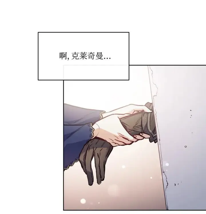 漫画《魔鬼》139 西部的霸者第66张图