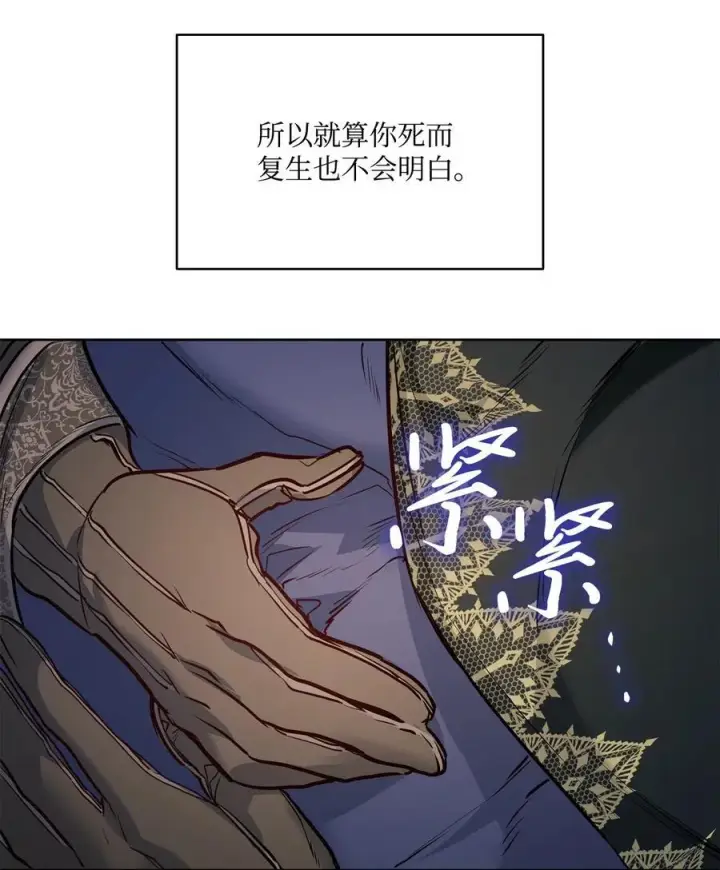 漫画《魔鬼》139 西部的霸者第69张图