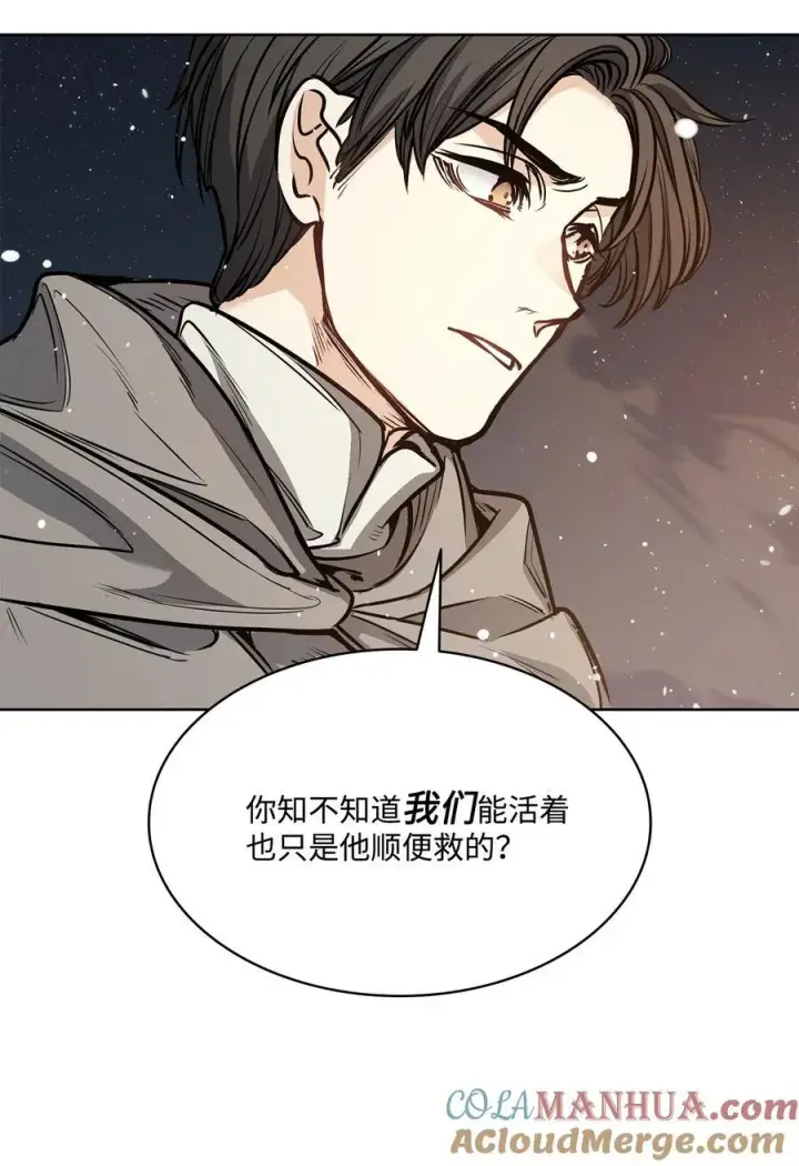 漫画《魔鬼》140 诅咒的终结第17张图
