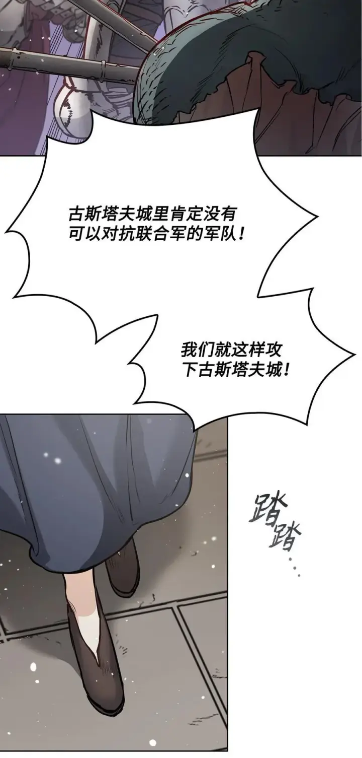 漫画《魔鬼》140 诅咒的终结第20张图