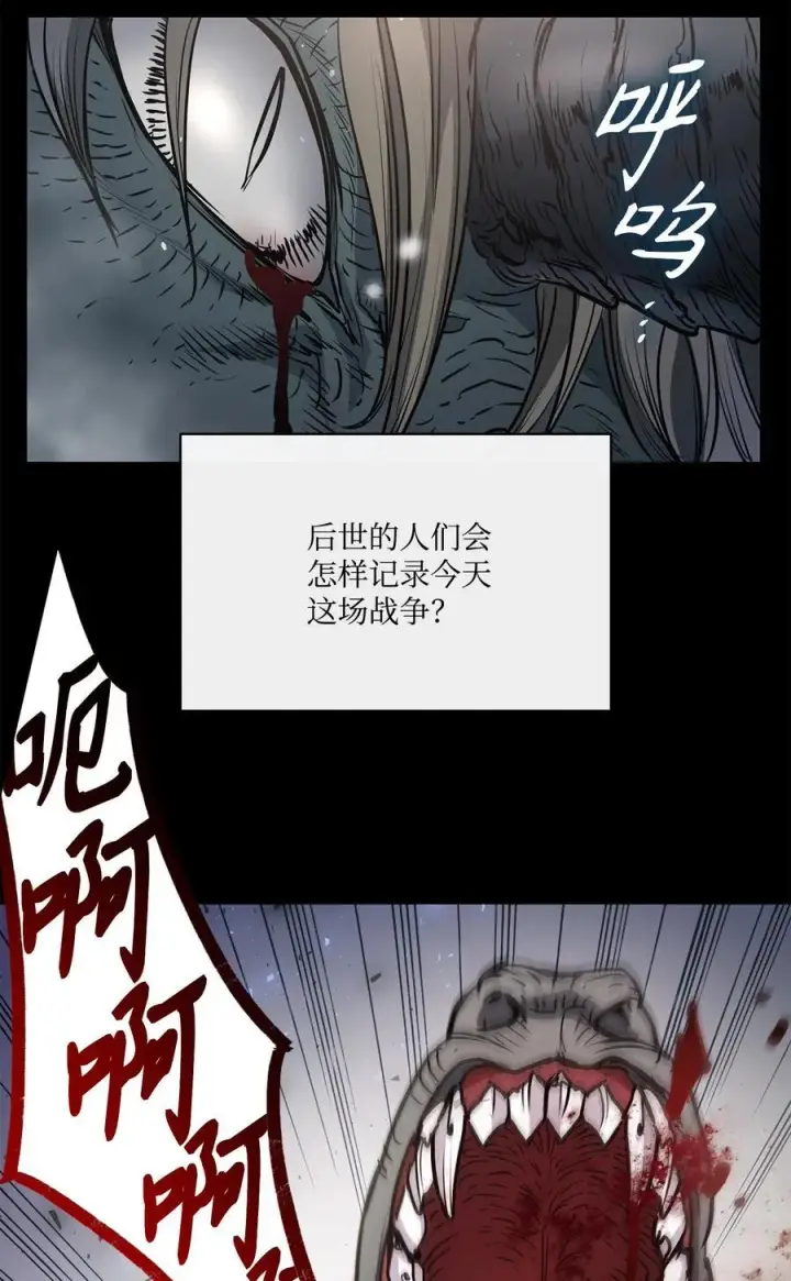 漫画《魔鬼》140 诅咒的终结第26张图