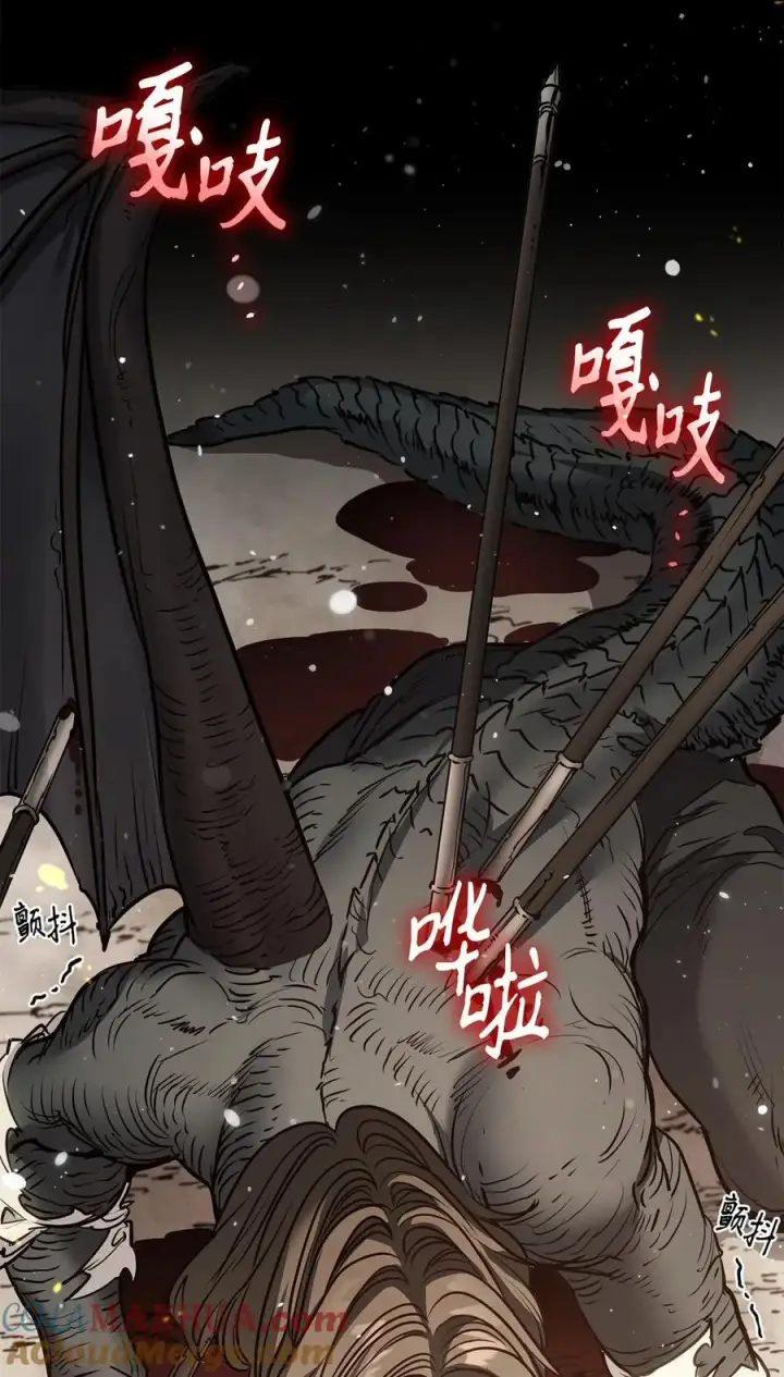 漫画《魔鬼》140 诅咒的终结第29张图